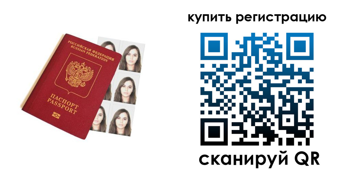 где прописаться в Чебоксарах