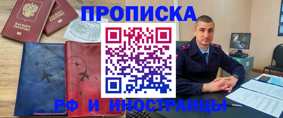 прописка иностранных граждан в Чебоксарах