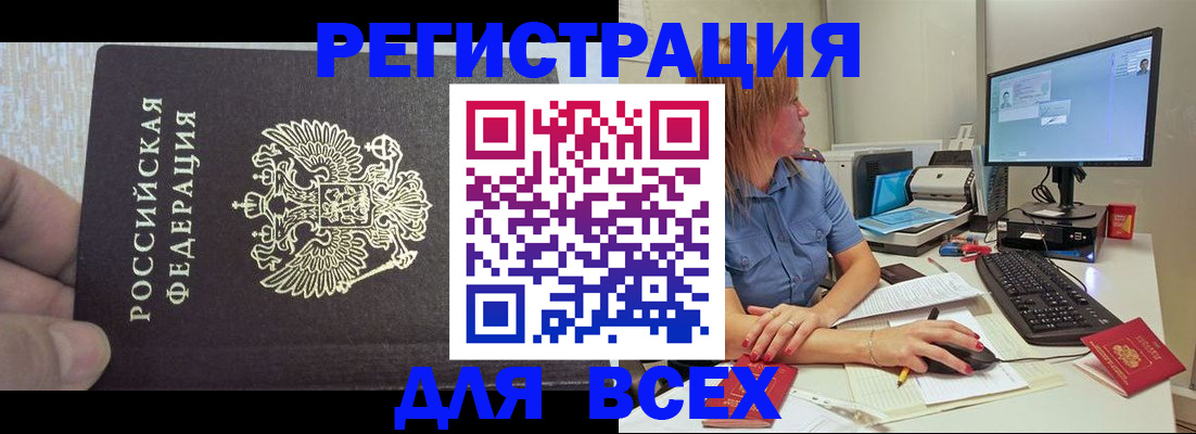 прописка ребенка в Чебоксарах