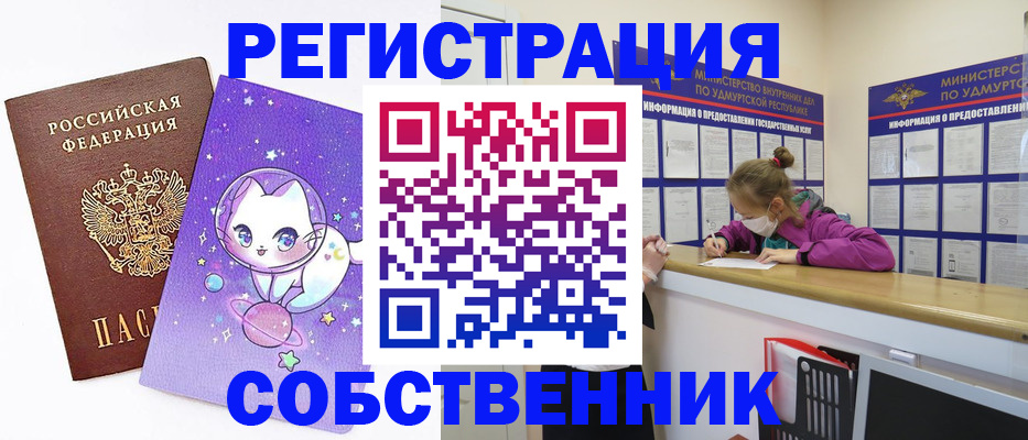 временная регистрация недорого в Чебоксарах