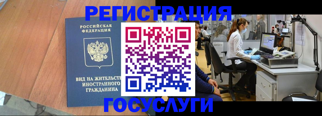 временная регистрация законно в Чебоксарах