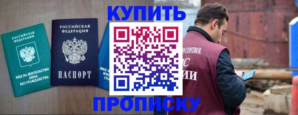 временная регистрация для всех в Чебоксарах