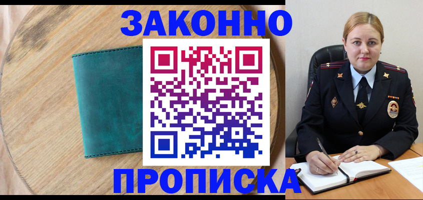 где прописаться в Чебоксарах