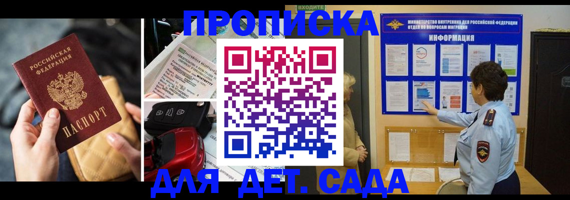 прописка гарантия в Чебоксарах