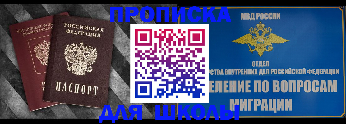временная регистрация в Чебоксарах